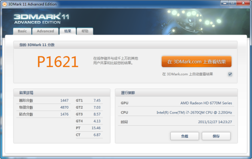 GT555M对决HD6770M 中端领域谁更强?