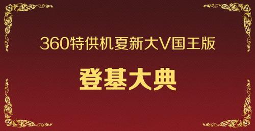 “国王”驾到 5寸四核夏新N890评测 “国王”驾到 5寸四核夏新N890评测