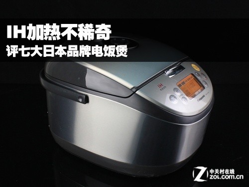 IH加热不稀奇 评七大日本品牌电饭煲 