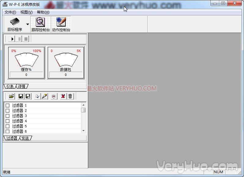 W-P-E冰枫修改版