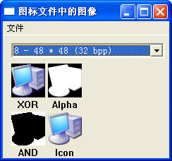 关于 AlphaBlend 和 32bpp 的反锯齿图标