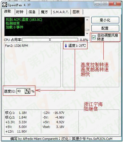 用SpeedFan来控制CPU风扇转速