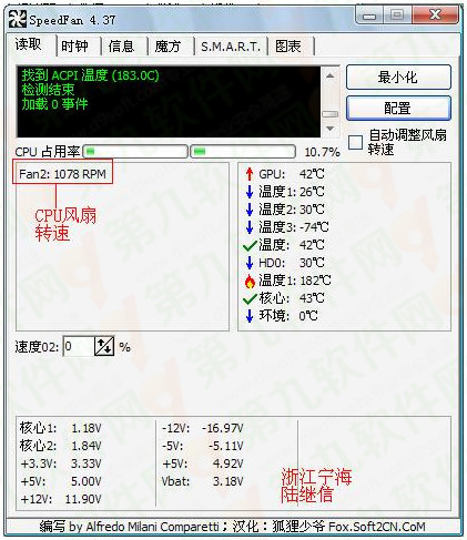 用SpeedFan来控制CPU风扇转速
