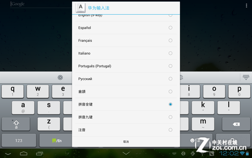 针锋相对 华为2499元海思四核平板首测 