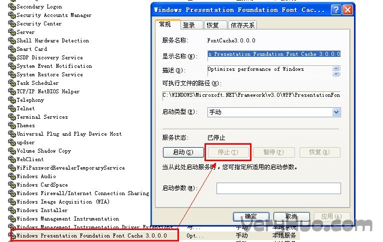 如何关闭PresentationFontCache.exe进程