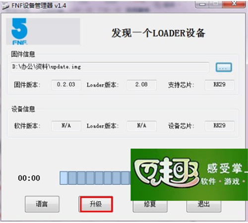 五元素ifive X官方刷机教程、视频教程及恢复包