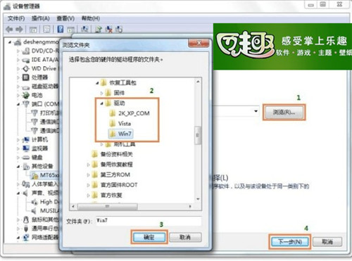 五元素ifive X官方刷机教程、视频教程及恢复包