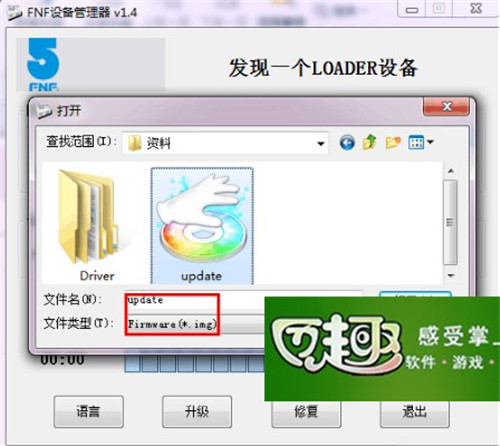 五元素ifive X官方刷机教程、视频教程及恢复包