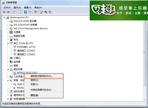 五元素ifive X官方刷机教程、视频教程及恢复包