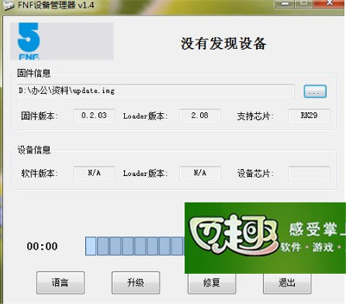 五元素ifive X官方刷机教程、视频教程及恢复包
