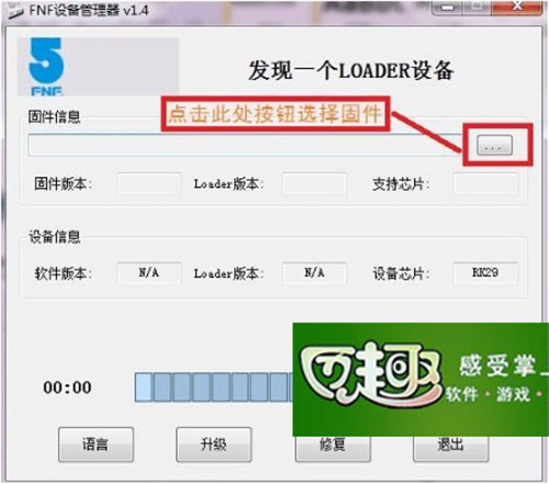 五元素ifive X官方刷机教程、视频教程及恢复包