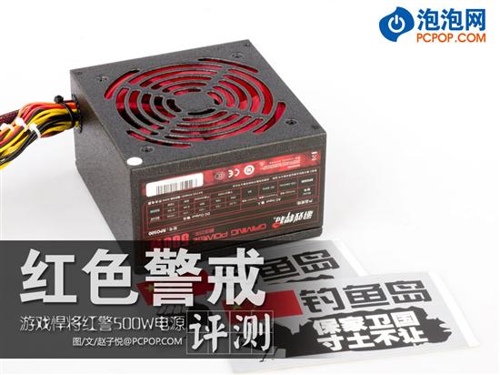 游戏悍将红星R500M报价