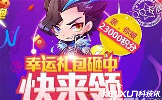天天酷跑幸运星12月查询  幸运星礼包领取攻略