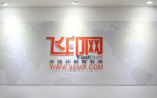 飞印网：脱颖而出的印刷电商