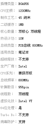 【ATOM D525和Celeron SU2300 ，哪个强点】Intel 凌动