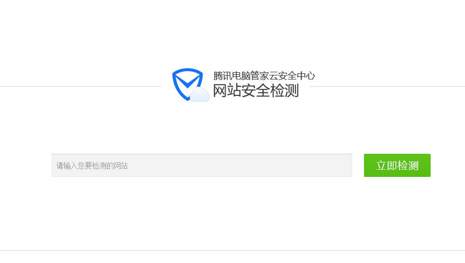 腾讯木马检测软件平台