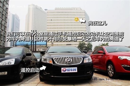 【图文】遥控你的爱车 安吉星手机应用详解