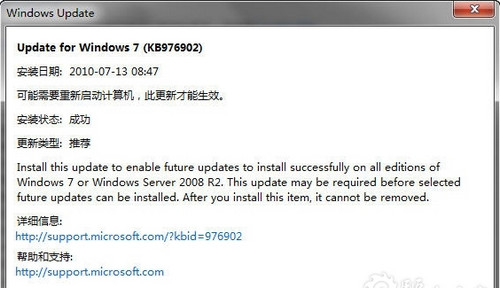 kb976902补丁下载