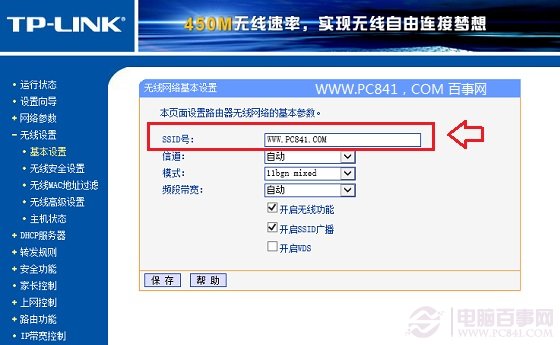 SSID广播是什么?
