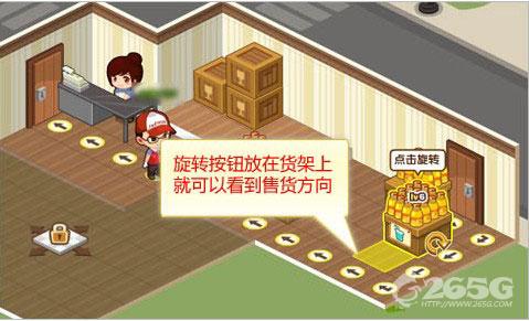 qq超市怎么改变路径？qq超市怎么改变顾客的行走