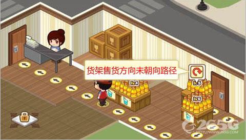 qq超市怎么改变路径？qq超市怎么改变顾客的行走
