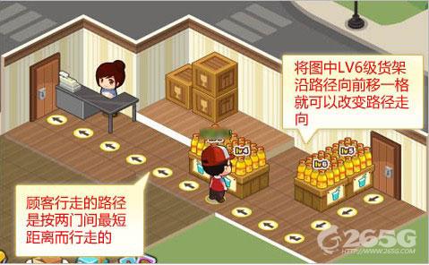 qq超市怎么改变路径？qq超市怎么改变顾客的行走