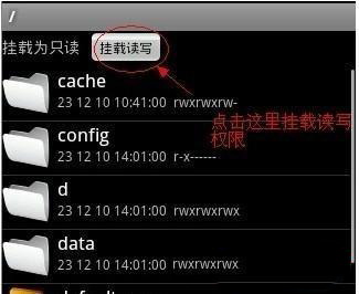 摩托罗拉XT889一键ROOT权限获取教程