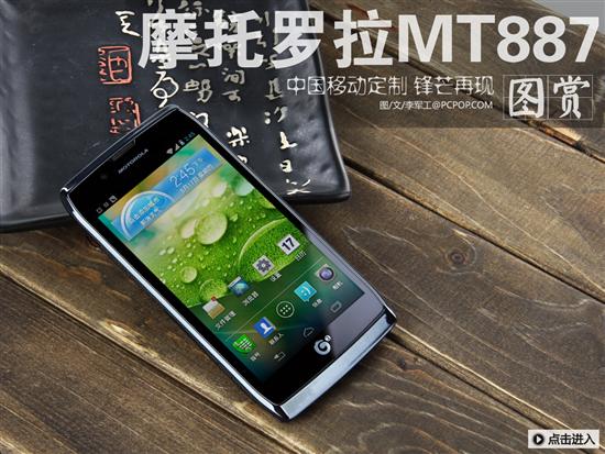 摩托罗拉xt889_Moto XT889 RAZR V报价