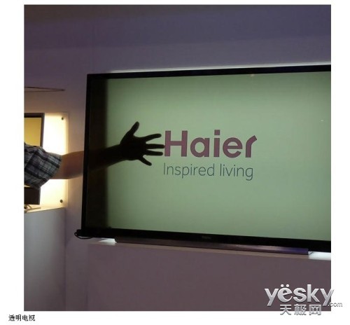 海尔透明电视