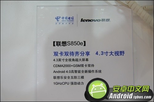 联想S850e怎么样？高性价比手机使用体验