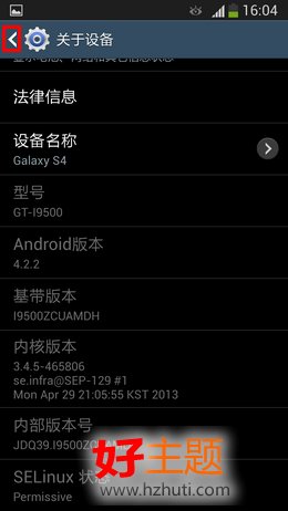 s4怎么打开usb调试?s4的usb调试在哪里?