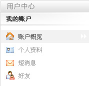 ecmall开发记录（二）