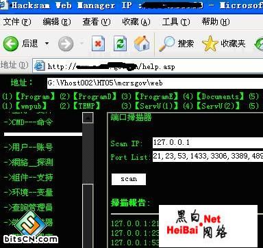 安全检测中国被黑站点统计（图）