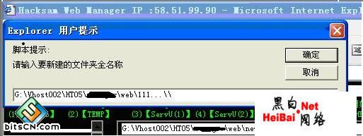 安全检测中国被黑站点统计（图）