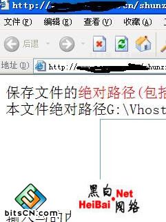 安全检测中国被黑站点统计（图）