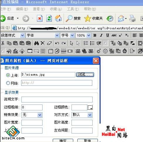安全检测中国被黑站点统计（图）