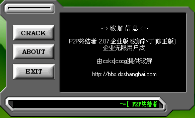 局域网抢网速软件下载