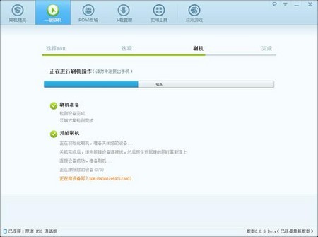 原道N50通话版刷机精灵一键刷机首测 