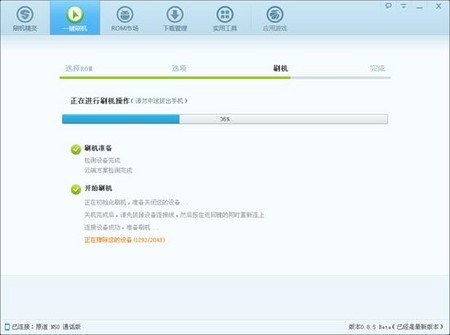 原道N50通话版刷机精灵一键刷机首测 