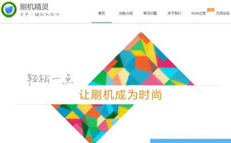 原道N50通话版刷机精灵一键刷机首测 