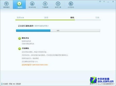 傻瓜到底 原道N50通话版刷机精灵教程 