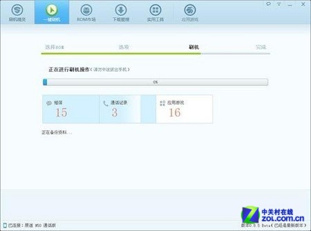 傻瓜到底 原道N50通话版刷机精灵教程 