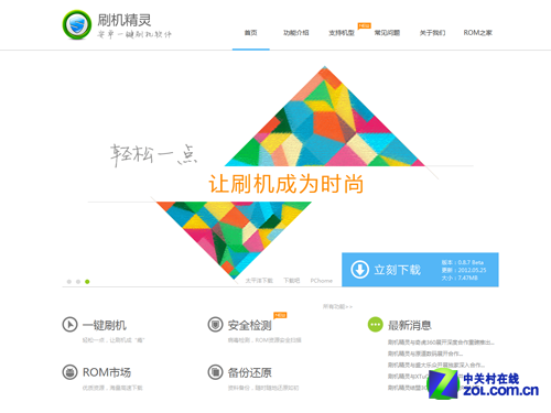 傻瓜到底 原道N50通话版刷机精灵教程 