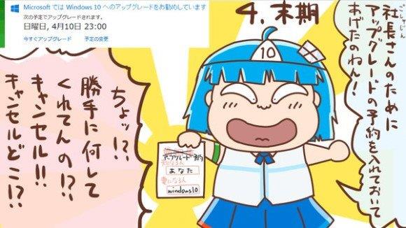 岛国网友神创意:Win10免费升级真相