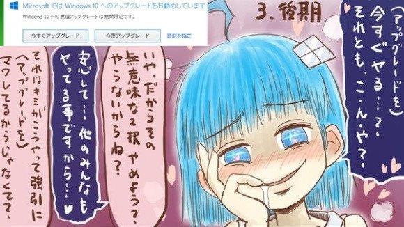 岛国网友神创意:Win10免费升级真相