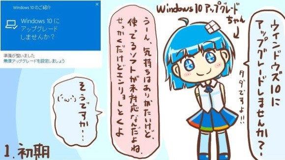 岛国网友神创意:Win10免费升级真相