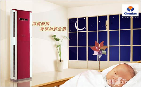 春兰空调质量怎么样 春兰空调好不好