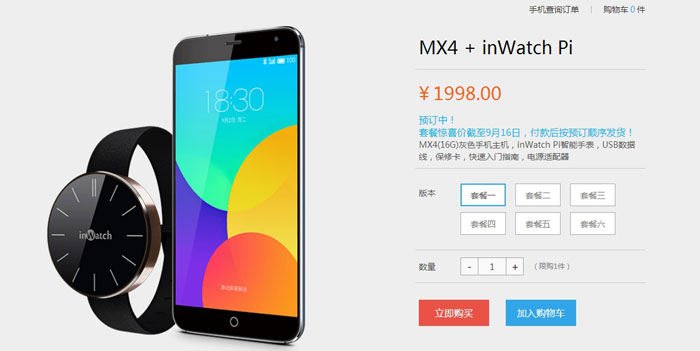MX4小伙伴要迟到了，映趣inWatch Pi智能手环跳票到