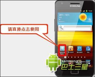 samsungapps下载感受无限精彩