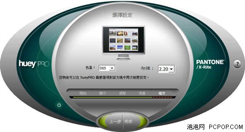 thinkpadw510_顶级办公利器!ThinkPad W510全面评测